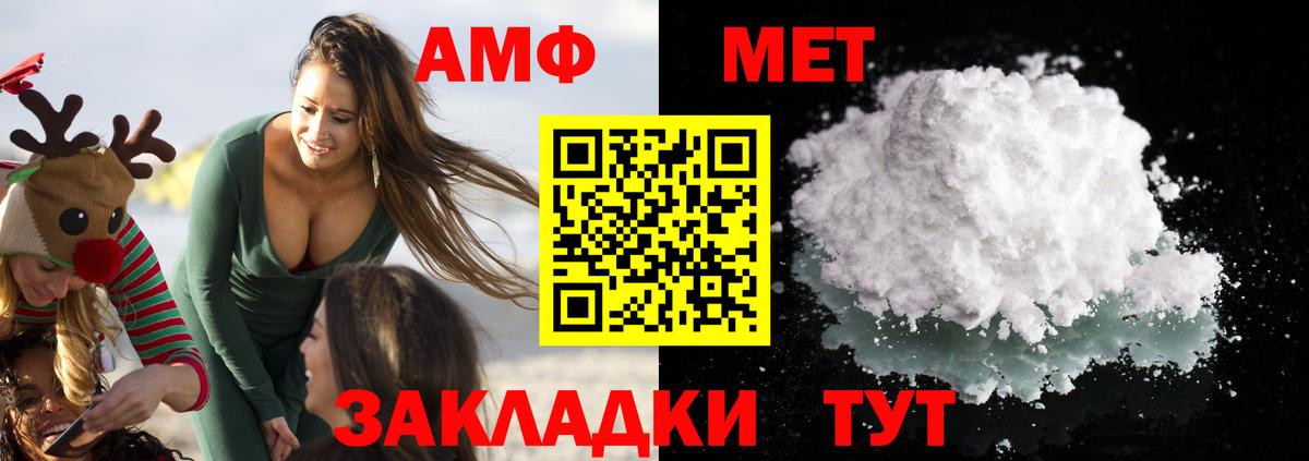Чернушка  АМФ 97%  Amphetamine  Вход с VPN 