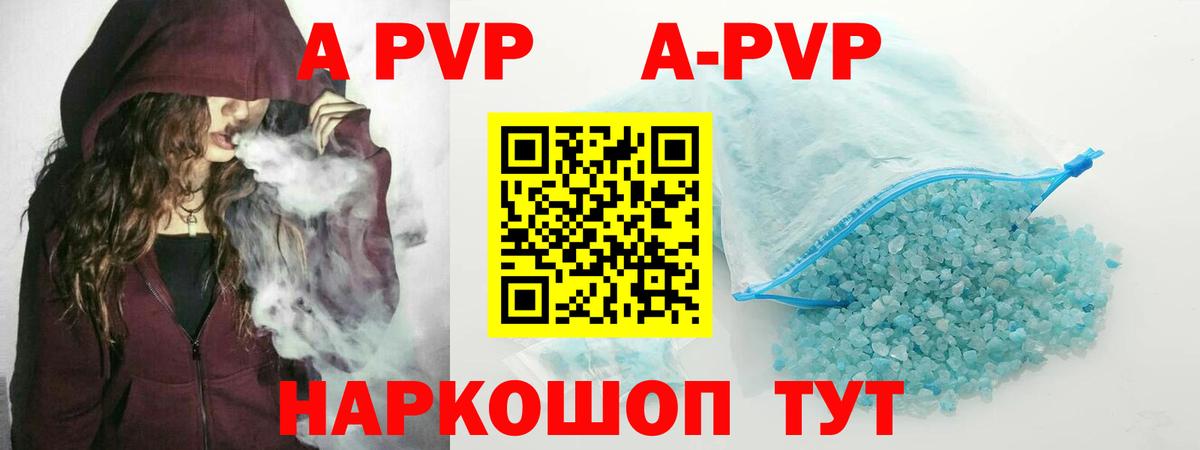 Альфа ПВП Соль  купить  сайты  Вход с VPN  Чернушка  А ПВП Соль  Alpha PVP 