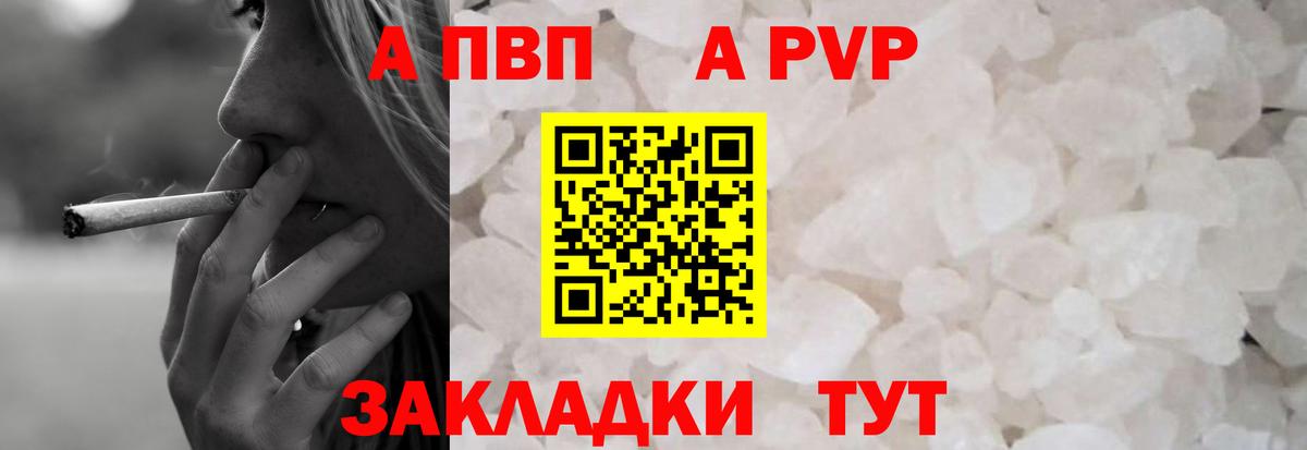 Alfa_PVP VHQ Чернушка