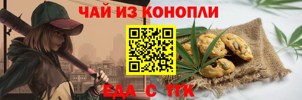 Чернушка  Canna-Cookies конопля  Вход с VPN 