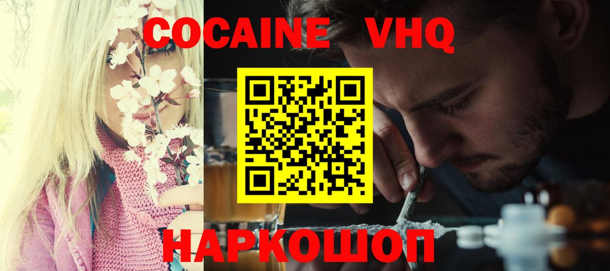 Чернушка  COCAIN 99%  Кокаин  Вход с VPN 