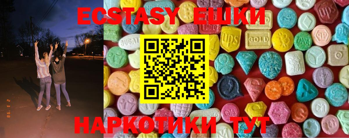 ЭКСТАЗИ круглые Чернушка