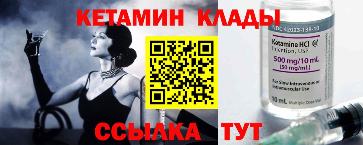Чернушка  Кетамин ketamine  ОМГ ОМГ tor  маркетплейс состав  Вход с VPN 