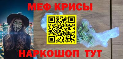 мяу мяу кристалл Тулун