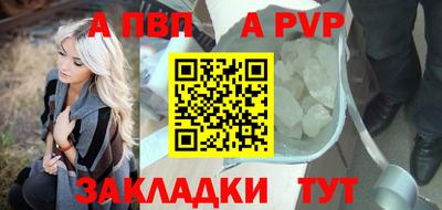 альфа пвп Тула