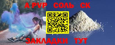 альфа пвп Тула