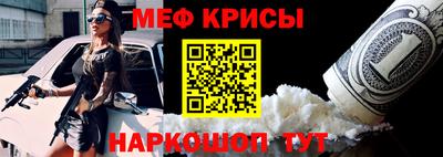 мяу мяу кристалл Тулун