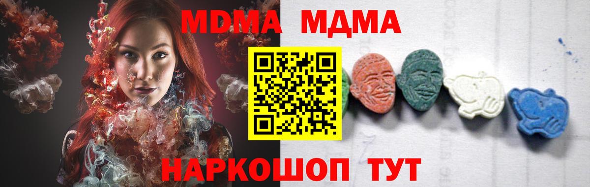 МДМА crystal  МДМА VHQ  Чернушка  Вход с VPN 