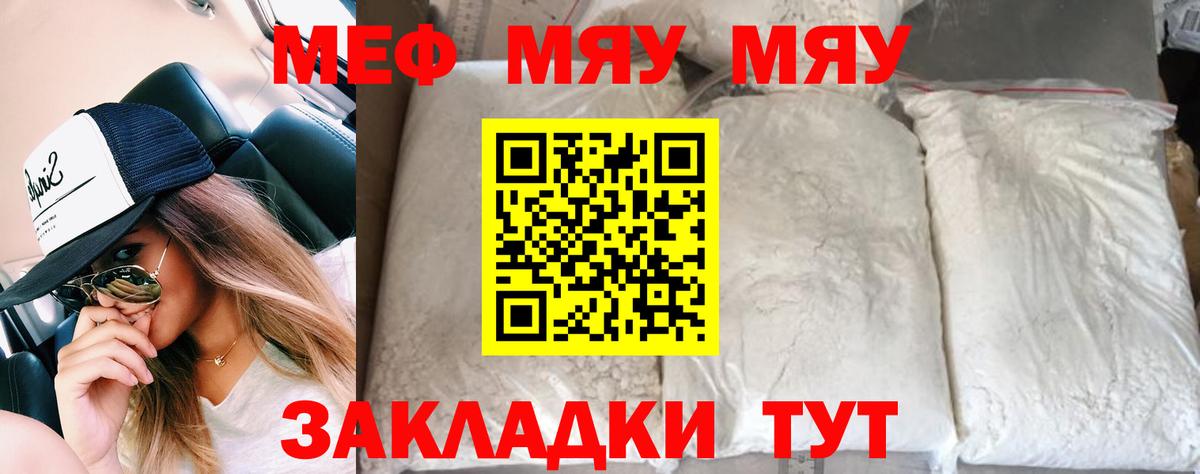 МЕФ кристаллы Чернушка