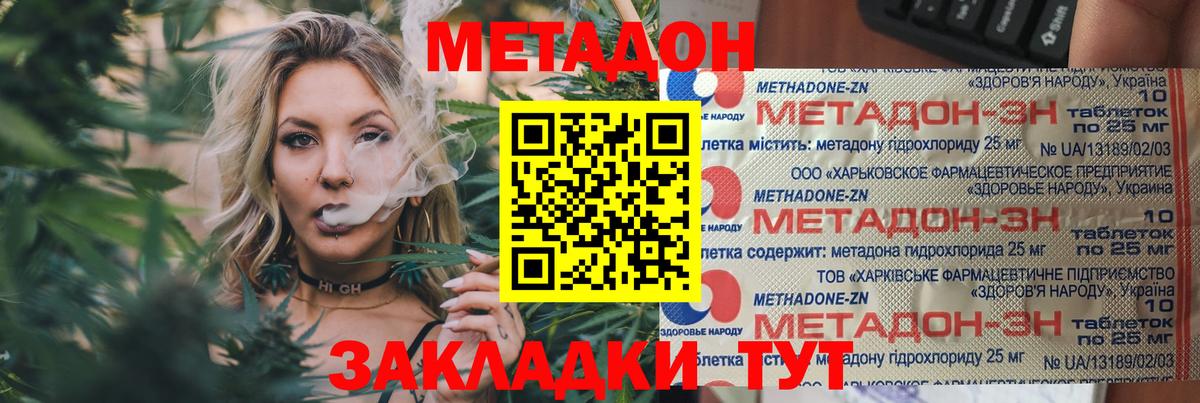 Чернушка  Метадон VHQ  Метадон кристалл  Вход с VPN 