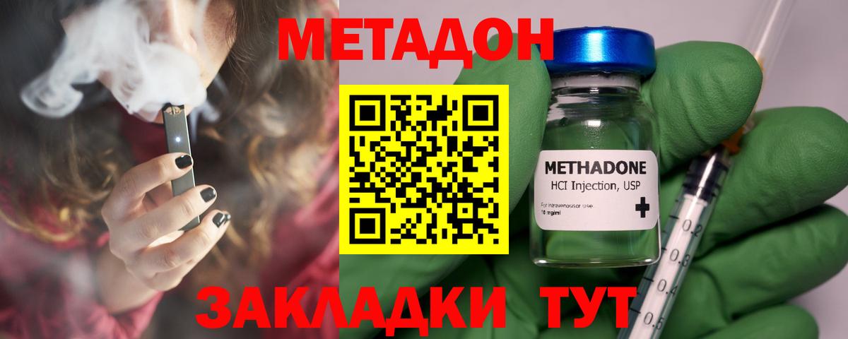 МЕТАДОН мёд Чернушка