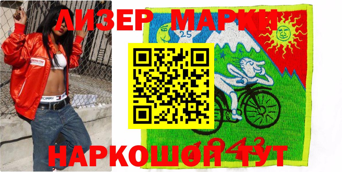 Марки 25I-NBOMe 1,8мг  Марки 25I-NBOMe 1,8мг  Чернушка  Вход с VPN 