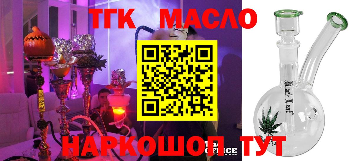 Дистиллят ТГК жижа Чернушка