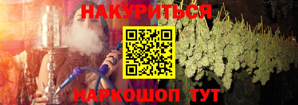 Канабис Bruce Banner  Вход с VPN  Шишки марихуана White Widow  Чернушка 